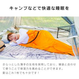 インナーシュラフ 寝袋 6色 フリースシュラフ...の詳細画像2