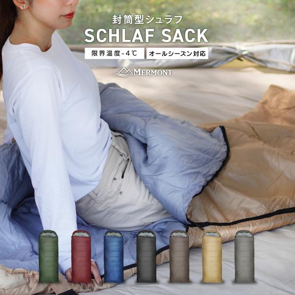 MERMONT 寝袋 冬用 最強 耐寒温度-4℃ 洗える寝袋 4色 連結可能 軽量 コンパクト 登山...