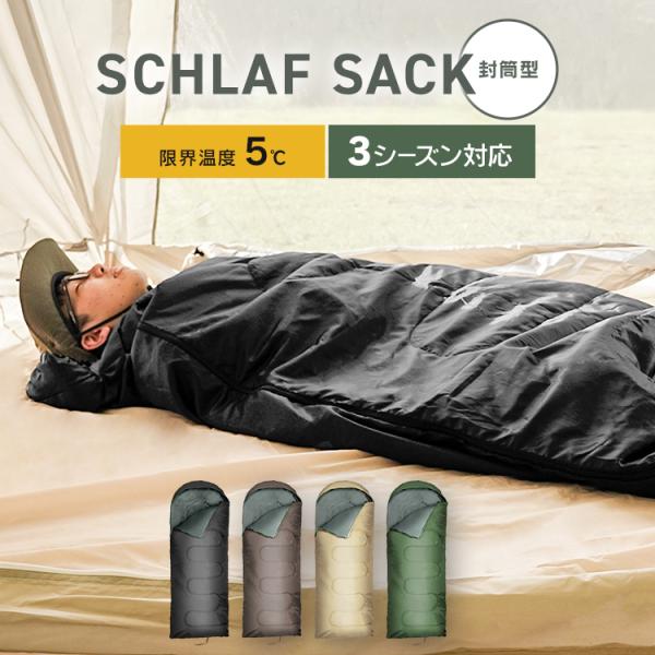 寝袋 オールシーズン対応 封筒型 防水 保温 軽量 コンパクト収納 春夏秋冬 キャンプ 車中泊 防災