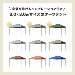 タープテント 3m キャンプ BBQ バーベキ...の詳細画像1