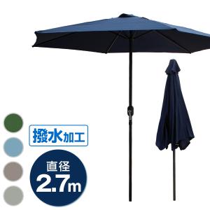 ガーデンパラソル 270cm 日よけ ビーチパラソル 傘