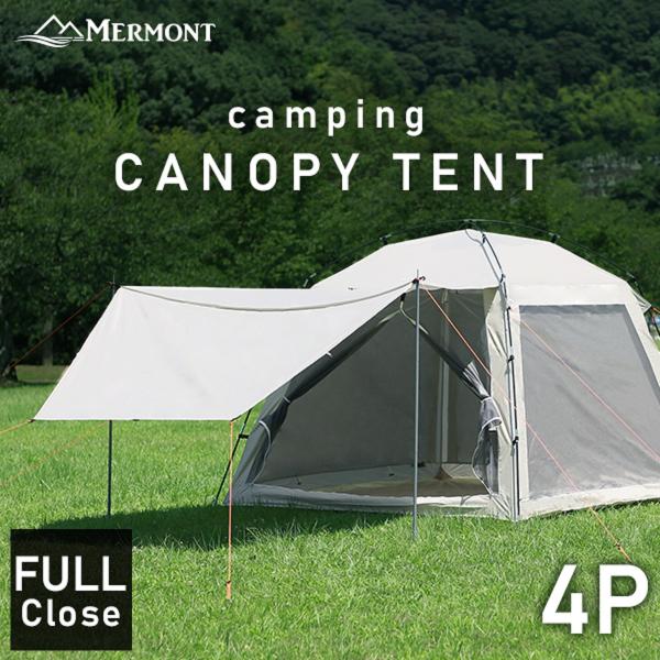 MERMONT テント キャノピー 耐水 UVカット フルクローズ キャノピーテント キャンプテント...