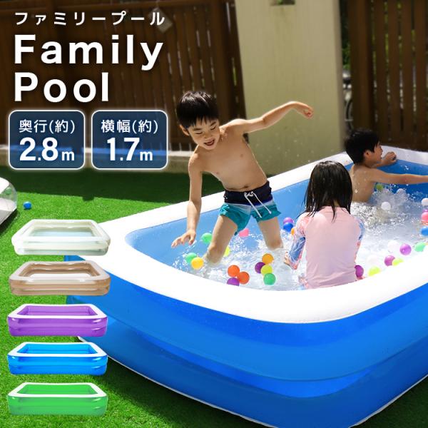 プール 子供用 家庭用 大型 2.8m ファミリープール 水遊び おもちゃ 庭遊び バルコニー 空気...