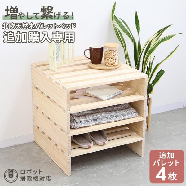 べッド すのこ パレットベッド すのこベッド分割式すのこベッド ベッドフレーム おしゃれ パレット ...