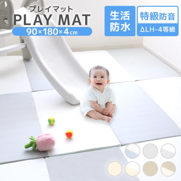 プレイマット ベビーマット 厚手 軽量 折りたたみ 体操マット ヨガ トレーニング 防音 運動マット...