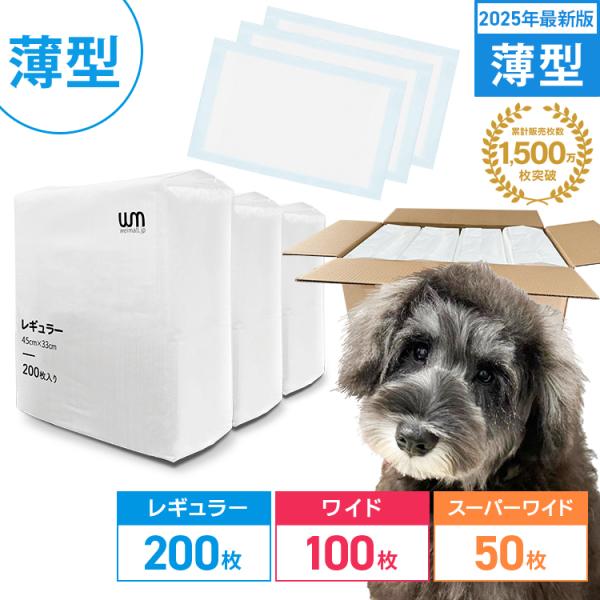 ペットシーツ 薄型 200枚 100枚 50枚 ペットシート トイレシート ペット シート 犬 猫 ...