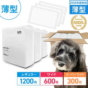 ペットシーツ 業務用 レギュラー1200枚 （200枚×6袋）薄型 トイレ