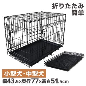 送料690円 ペットケージ 折りたたみ XLサイズ 中型犬 大型犬 引き出し
