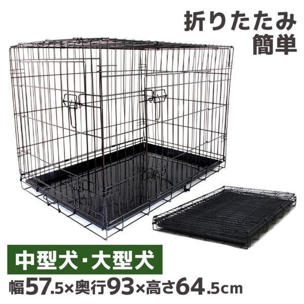 ペットケージ XLサイズ ゲージ 犬 折りたたみ 大型犬用 ペット 犬小屋 89cm×57.5cm×...
