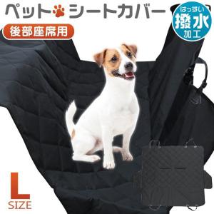 犬 車 シート ドライブシート 後部座席 ドライブシート ペット ペット用ドライブシート カーシート シートカバー 防水シート 汚れ防止 グッズ WEIMALL｜w-class