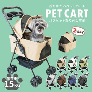 ペットカート 取り外し可能 分離式 折りたたみ 軽量 耐荷重15kg 4輪タイプ 飛び出し防止 収納 ダブルタイヤ 犬 猫 ペット ペットキャリー キャリーカート｜w-class