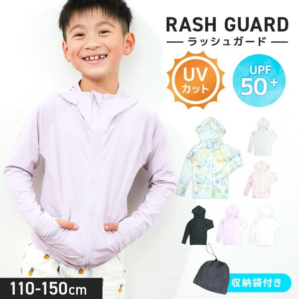 UVカットパーカー ラッシュガード 子供用 キッズ パーカー フード 指穴 吸水 速乾 日焼け対策 ...