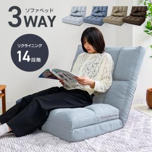 ソファーベッド 1人掛け 3WAY 90cm ハイバック ソファベッド 二人掛け クッション付き 日本製 コンパクト シンプル リクライニング 一人用 リビング おしゃれ｜w-class