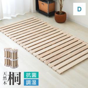 ニトリ ベッド ダブル 桐 軽量ロールすのこベッド(ベッド ダブル