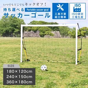 サッカーゴール 子供 ネット 庭 折りたたみ ...の詳細画像1