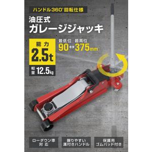 油圧ジャッキ ガレージジャッキ フロアジャッキ...の詳細画像2