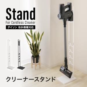 掃除機スタンド スリム クリーナースタンド 壁...の詳細画像2