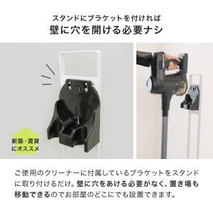 掃除機スタンド スリム クリーナースタンド 壁...の詳細画像4