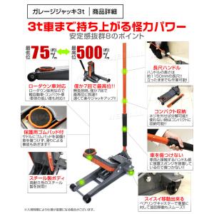 ジャッキ 3t ガレージジャッキ フロアジャッ...の詳細画像4