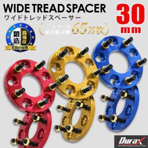 協栄ワイトレ　durax スペーサー　30プリウス　4個セット 協栄ワイトレ durax スペーサー 30プリウス 4個セット 協栄