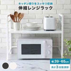 キッチンラック レンジラック レンジ上ラック キ...の商品画像