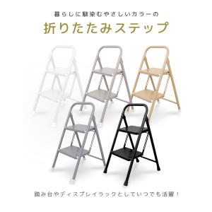 踏み台 2段 折りたたみ 脚立 ステップ台 洗...の詳細画像3