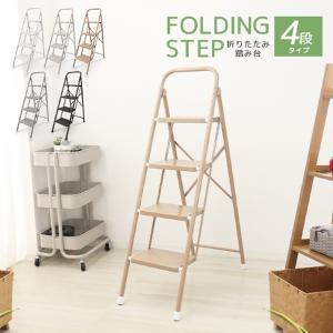 はしご 脚立 3段 階段 アルミ 軽量 折りたたみ ステップチェア 梯子