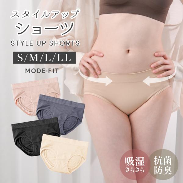 ショーツ ガードル 美尻 お腹引き締め 補正 産後 下着 骨盤 大きいサイズ 20代 30代 40代...