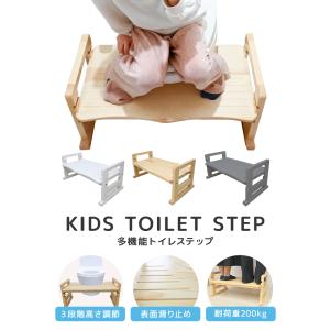 踏み台 子供 トイレ 木製 高さ調整 多機能 ...の詳細画像1