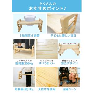 踏み台 子供 トイレ 木製 高さ調整 多機能 ...の詳細画像3