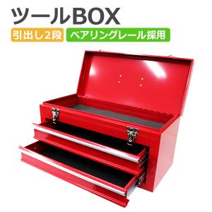 工具箱 ツールボックス 2段 2段式ツールボックス 工具ボックス 工具ケース WEIMALL