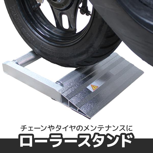 ローラースタンド バイク メンテナンスローラー 作業スタンド メンテナンススタンド ワークスタンド