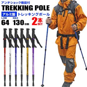 トレッキングポール 2本セット 軽量 衝撃吸収 ...の商品画像