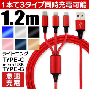2本セット iPhone 充電ケーブル Typ...の詳細画像1
