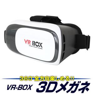iPhone14対応 VRゴーグル iPhone スマホ VR BOX ヘッドセット