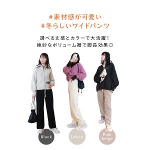ワイドパンツ レディース パンツ 裏起毛 おし...の詳細画像2
