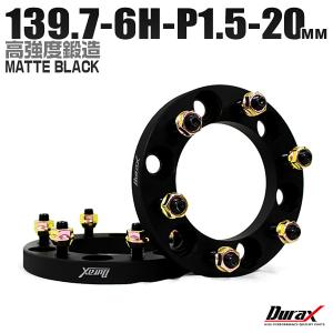 Durax ワイドトレッドスペーサー ワイトレ スペーサー ホイールスペーサー20mm ブラック 黒 PCD139.7 6穴 P1.5 2枚セット　 WEIMALL｜W-CLASS