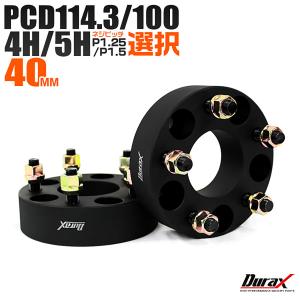 ワイドトレッドスペーサー　40mm Durax ワイドトレッドスペーサー スペーサー ワイトレ 40mm