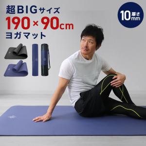 ヨガマット 10mm 幅広 厚手 ピラティスマット トレーニングマット 筋トレ エクササイズ ヨガ ストレッチ トレーニング ダイエット エクササイズマット 大きめ｜W-CLASS