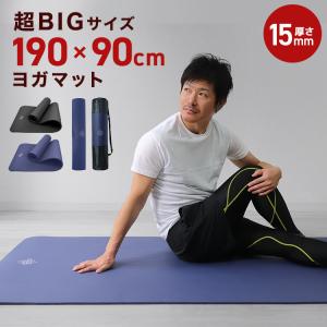 ヨガマット 15mm 幅広 厚手 ピラティスマット トレーニングマット 筋トレ エクササイズ ヨガ ストレッチ トレーニング ダイエット エクササイズマット 大きめ｜W-CLASS