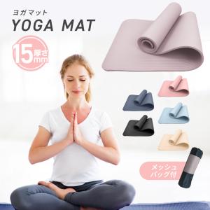 ヨガマット 全8色 15mm 厚手 ホットヨガ ピラティス ストレッチ ダイエット 収納ケース付き 健康 エクササイズ トレーニング 体幹 筋トレ 負担軽減 WEIMALL｜W-CLASS