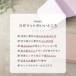 ヨガマット 折りたたみ 6mm TPE 厚手 ...の詳細画像2