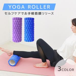 ヨガポール 全3色 ショート ヨガローラー ヨガロール