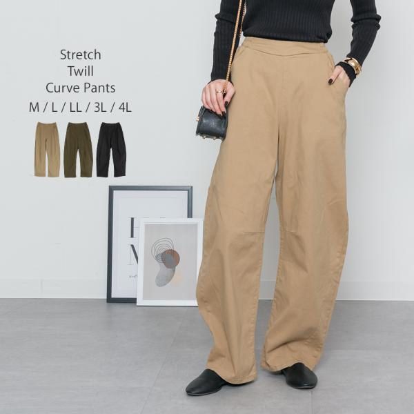 ストレッチツイルカーブパンツ ボトムス 大きいサイズ
