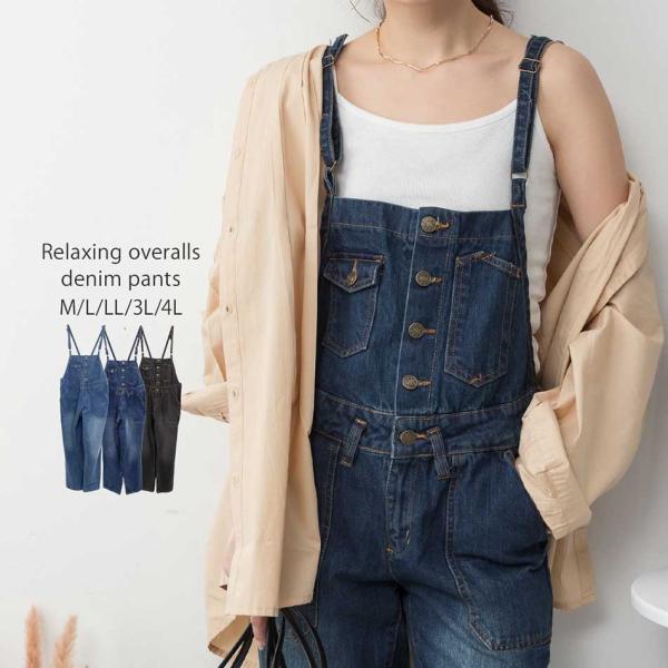 ゆるサロペットデニムパンツ 大きいサイズ