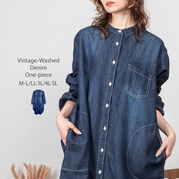 ヴィンテージ加工デニムワンピース M/L/LL/3L/4L/5Lサイズレディース/ワンピース/デニム...