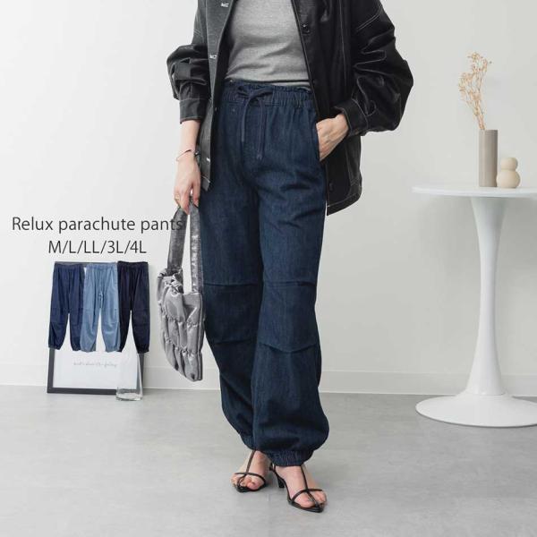 ライトオンスデニム リラックスワイドパラシュートパンツ 大きいサイズ
