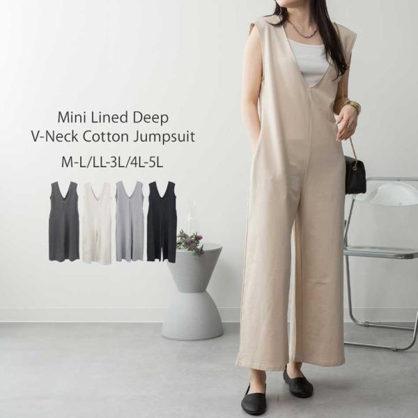 ミニ裏毛ディープVネックコットンジャンプスーツ 大きいサイズ