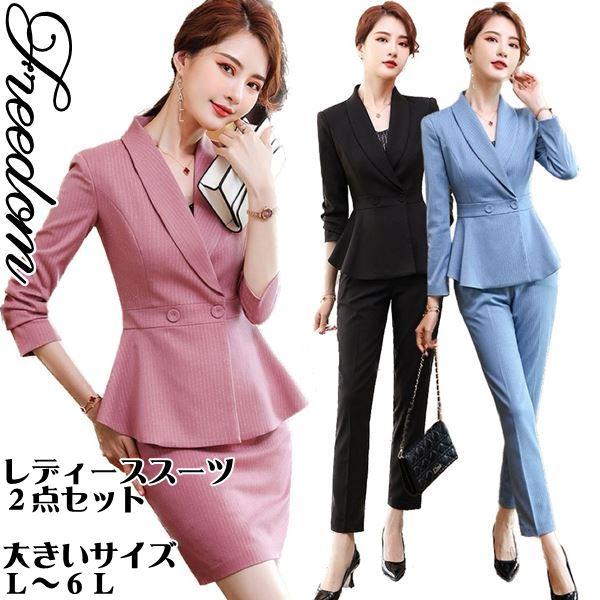 大きいサイズ スーツ フォーマル OL ペプラムJK！パンツorスカートスタイルのストライプ柄レディ...