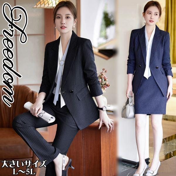 大きいサイズ スーツ OL ビジネス 卒業式 入学式 パンツスタイルorスカートスタイルのストライプ...